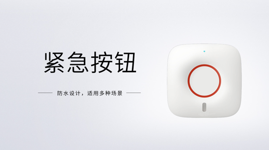 平安校園報(bào)警解決方案(圖26)