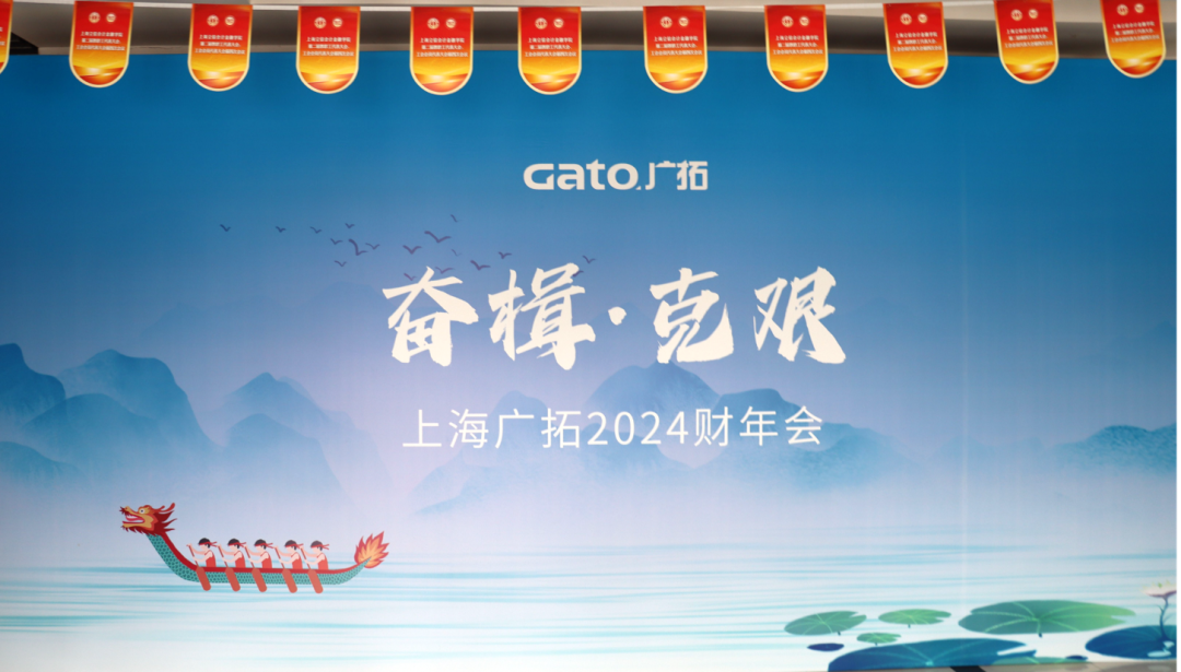 奮楫克艱，共繪新篇(圖1)