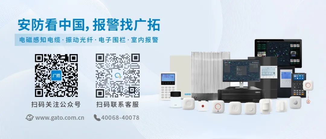 廣拓喜訊 | 榮獲2024安防行業(yè)優(yōu)秀解決方案，上海廣拓為智慧社區(qū)添翼(圖12)